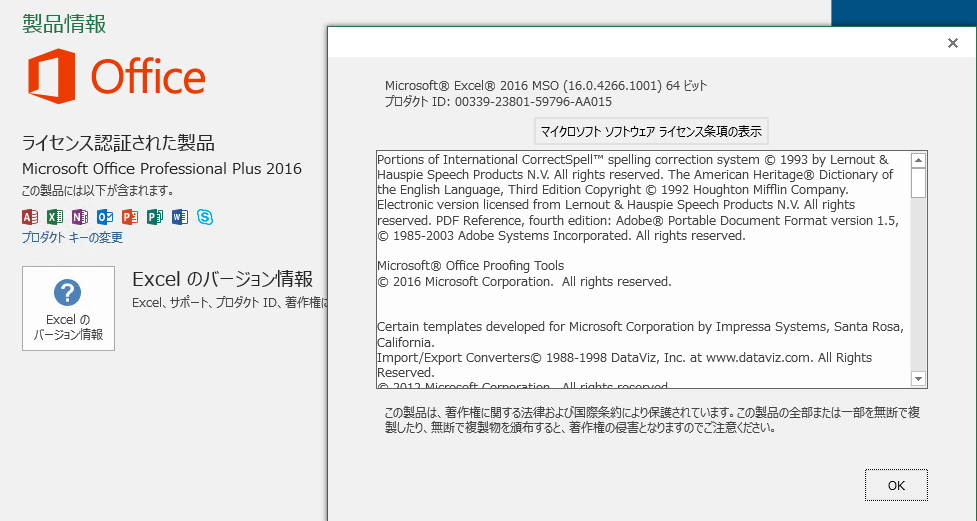 Office2016 VL版の更新プログラムがWSUSで表示されない - Microsoft Q&A