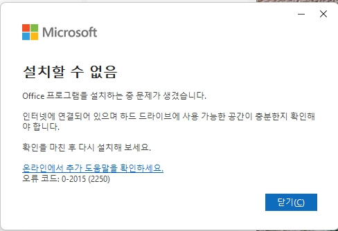 마이크로소프트 오류