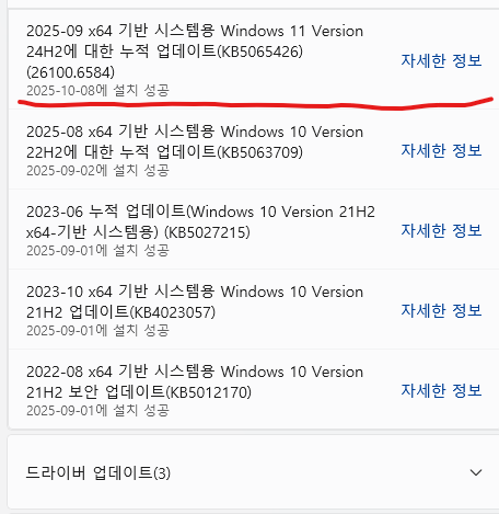 KB5065426 완전 삭제 - Microsoft Q&A