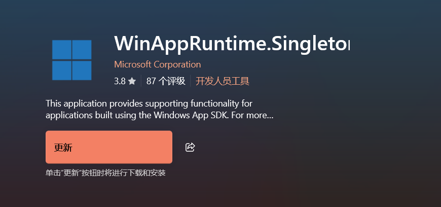 这个WinAppRuntime.Singleton更新点不动 - Microsoft Q&A