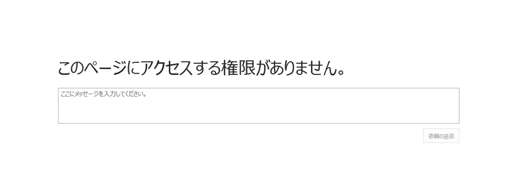 Sharepoint2013】 外観の変更のプレビューをクリックすると「この