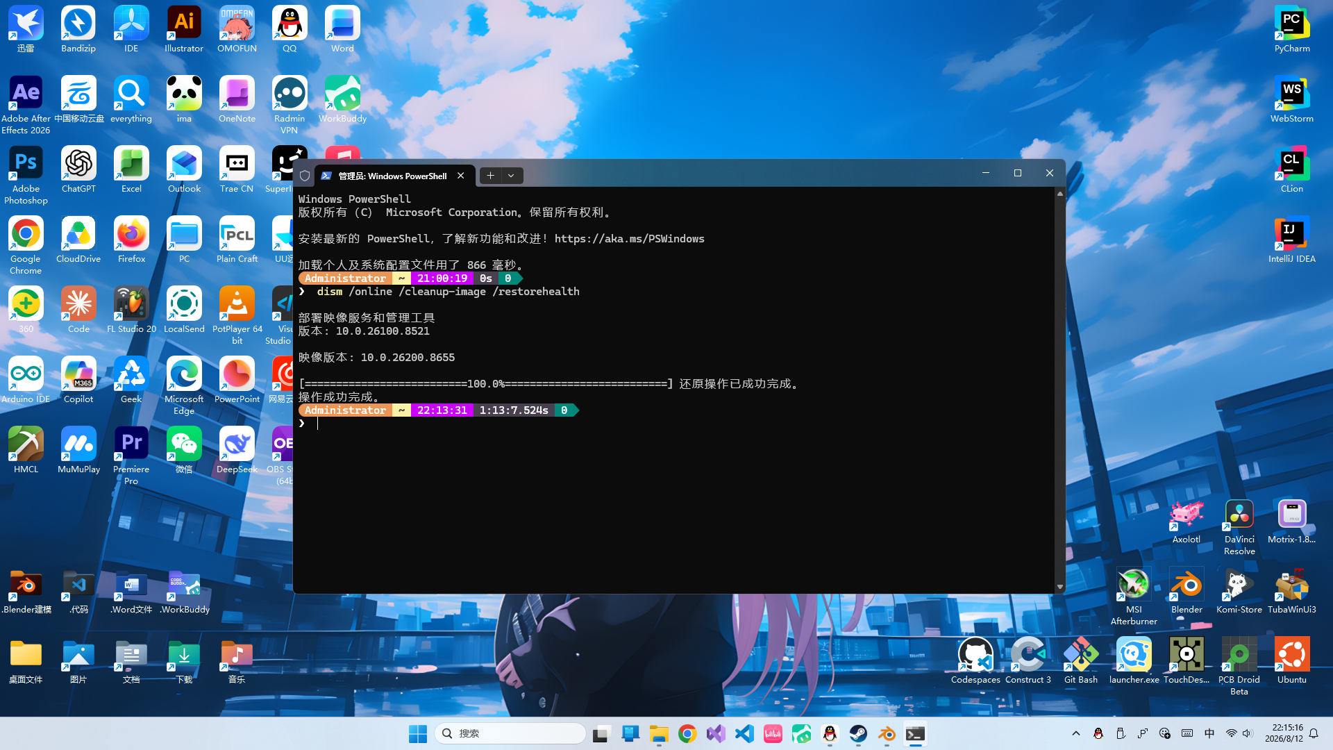 PixPin_2026-08-12_22-15-19