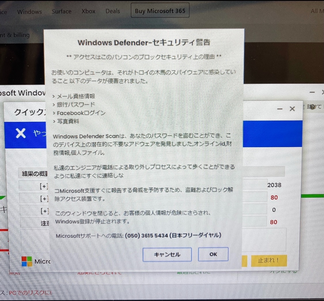 トロイの木馬 - Microsoft Q&A