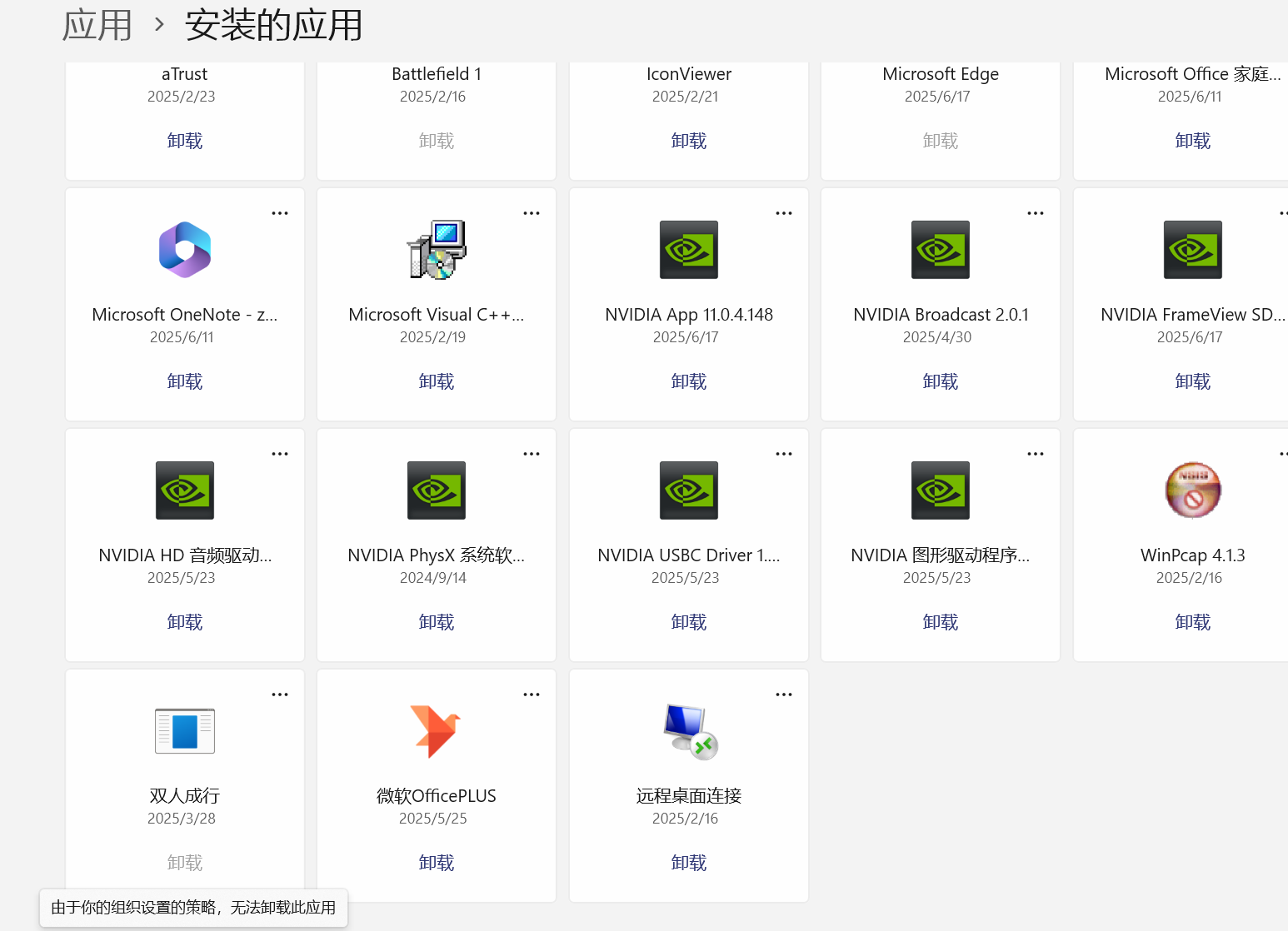 屏幕截图 2025-06-18 190610