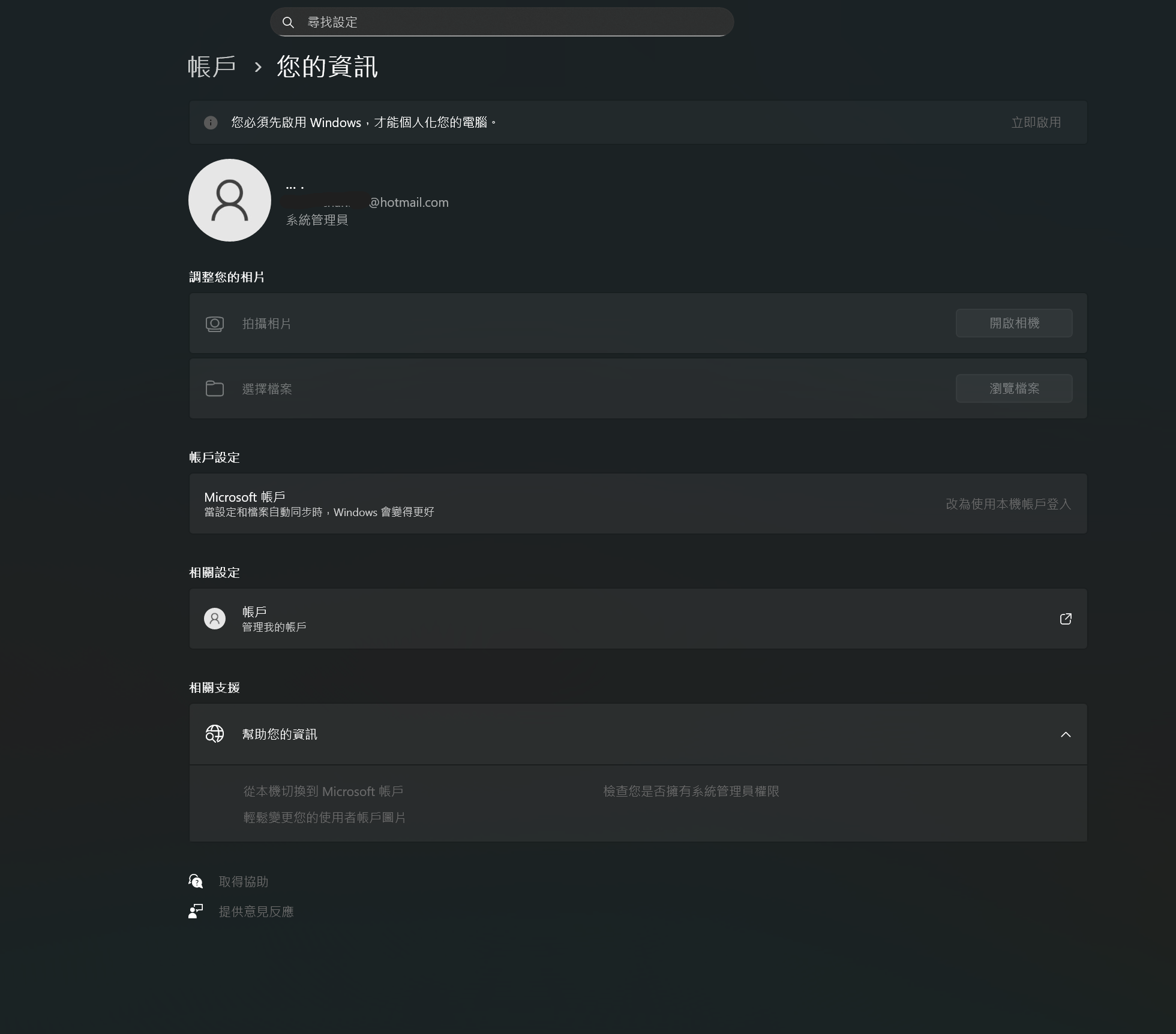 ApplicationFrameHost_iDntzgq7Ym