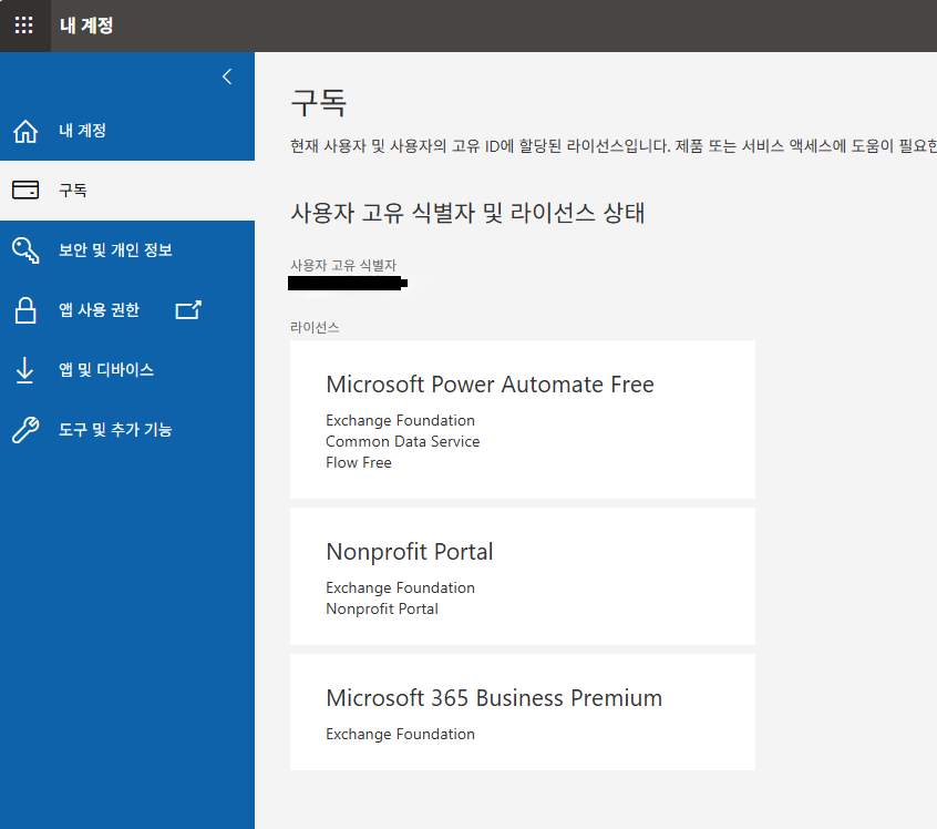 사용자의 이미지