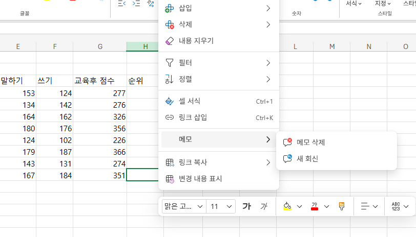 컴활2급 실기 기출문제 연습 2회 (2)