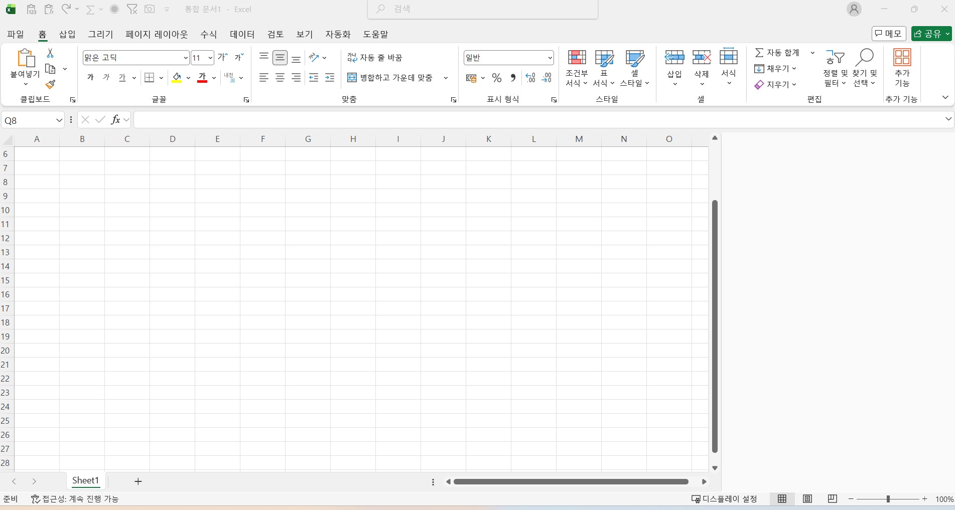 엑셀 화면