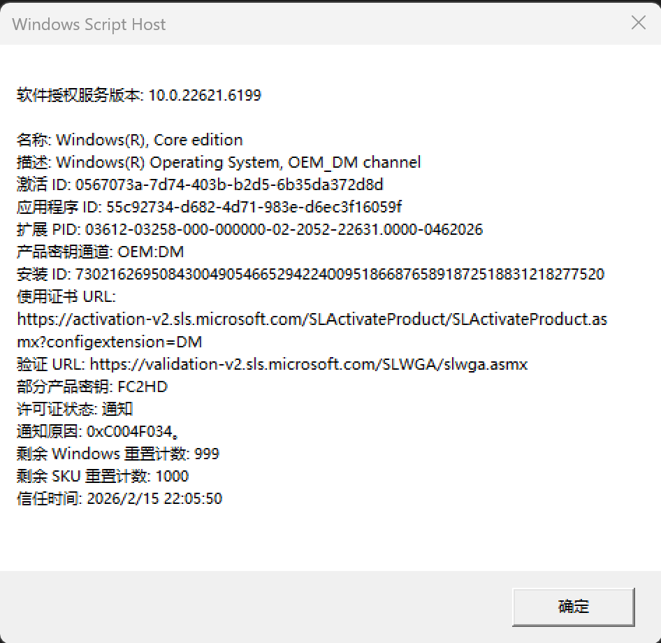 屏幕截图 2026-02-15 221106