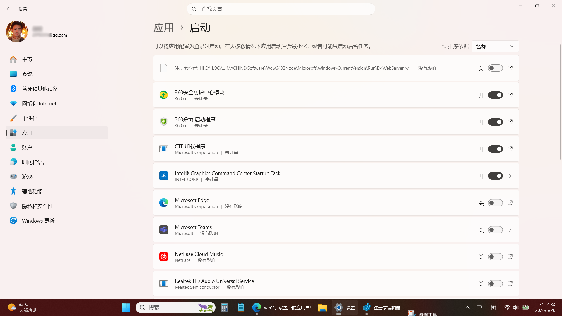 屏幕截图 2026-05-26 163325