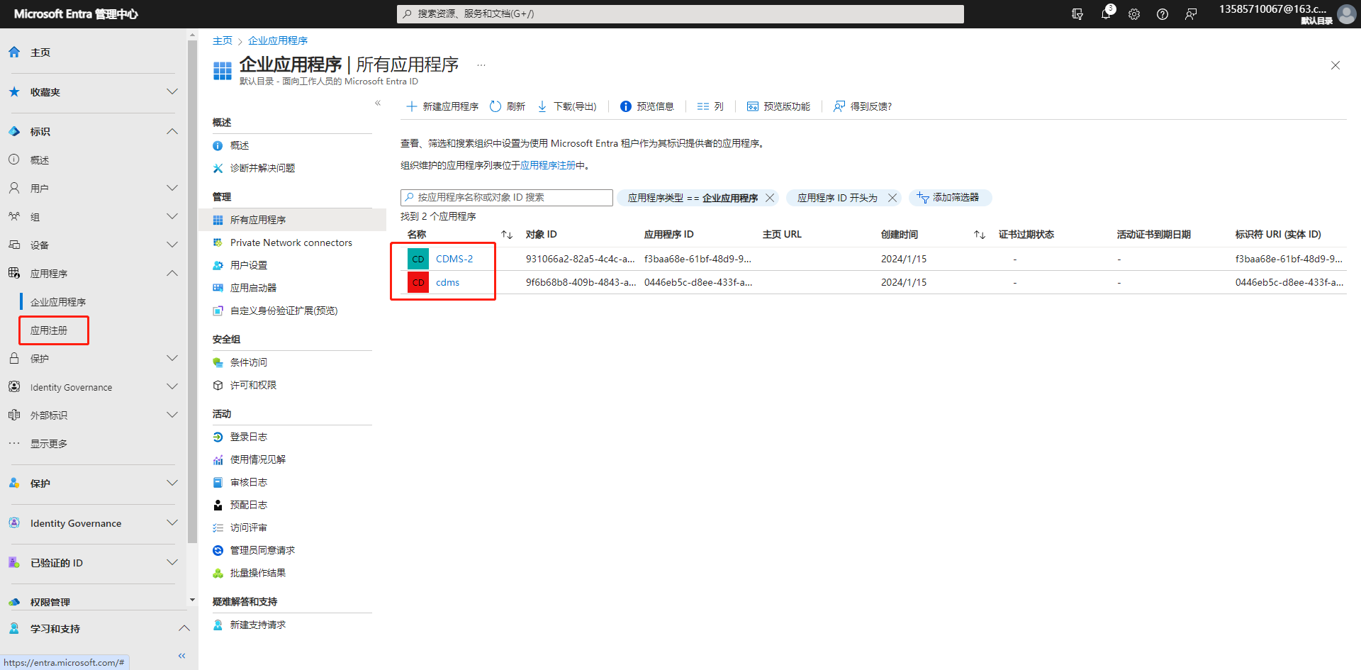 企业微信截图_17053144615451