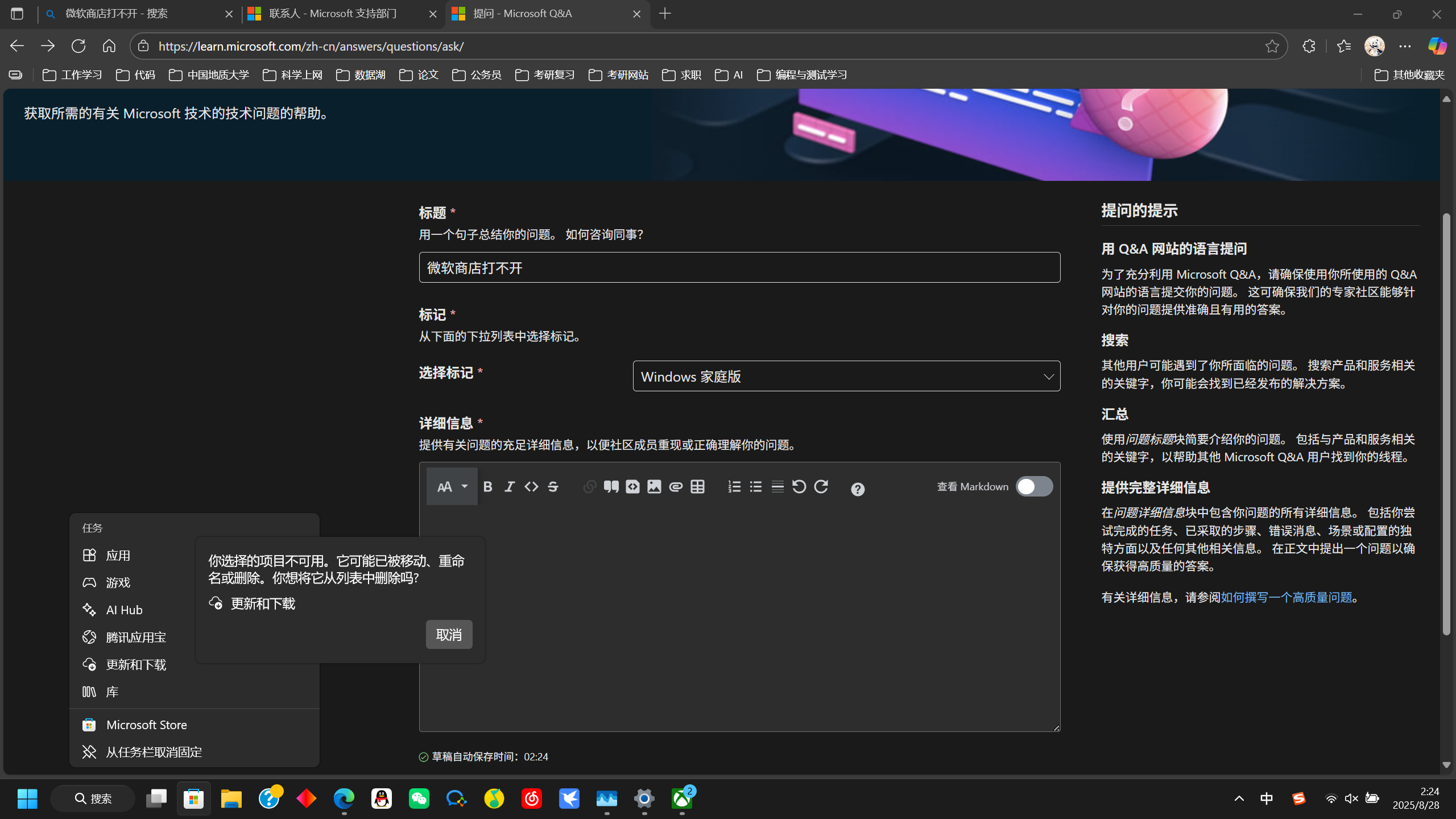 用户的图像