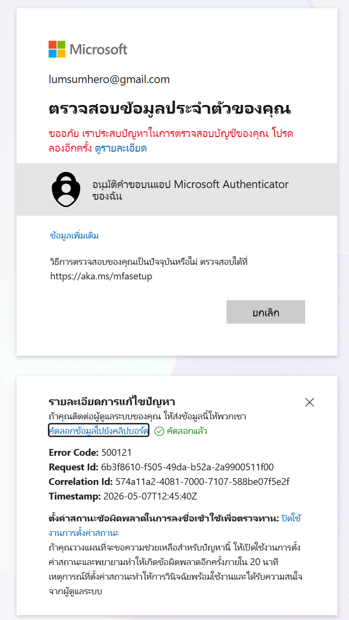 รูปภาพของผู้ใช้