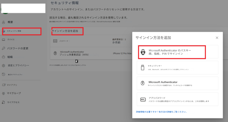 Windows Helloを用いた多要素認証の設定方法について - Microsoft Q&A