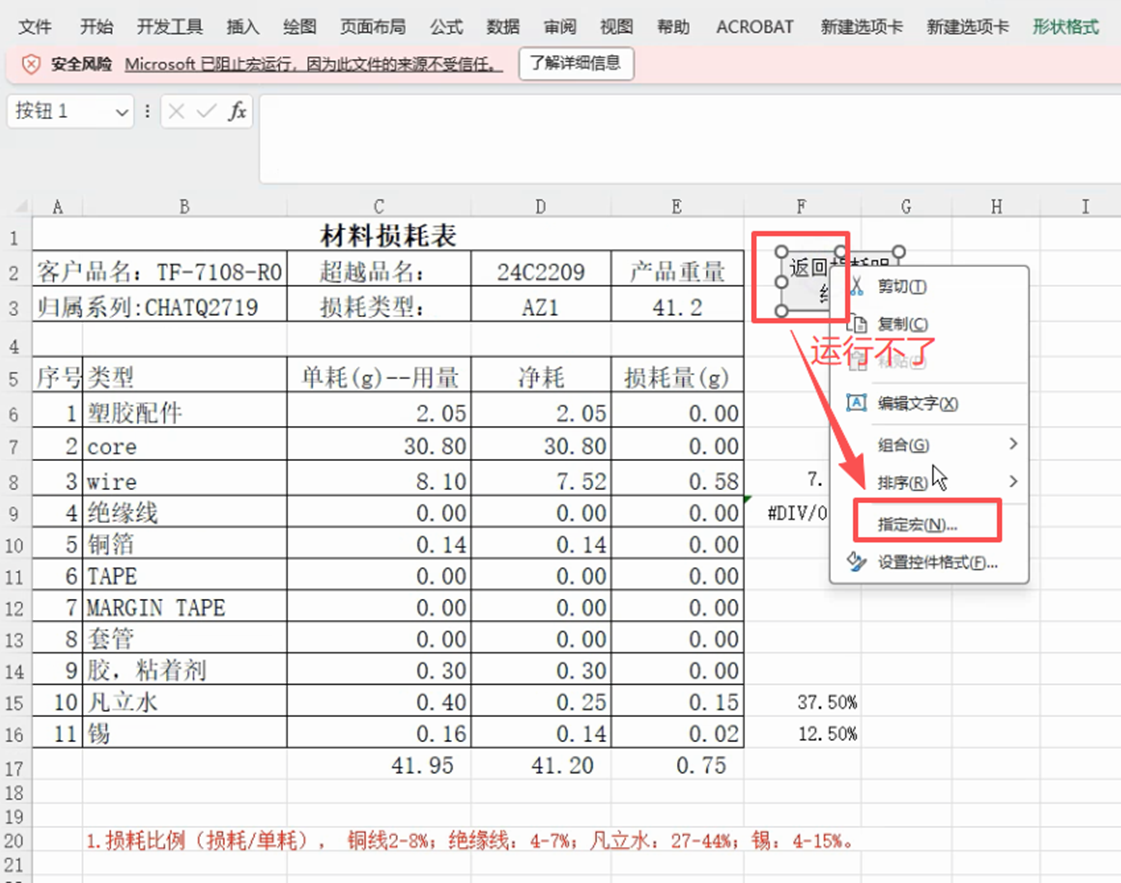 office2024 小型企业版使用问题 - Microsoft Q&A