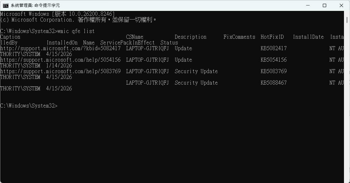wmic qfe list 更新 疑問 - Microsoft Q&A