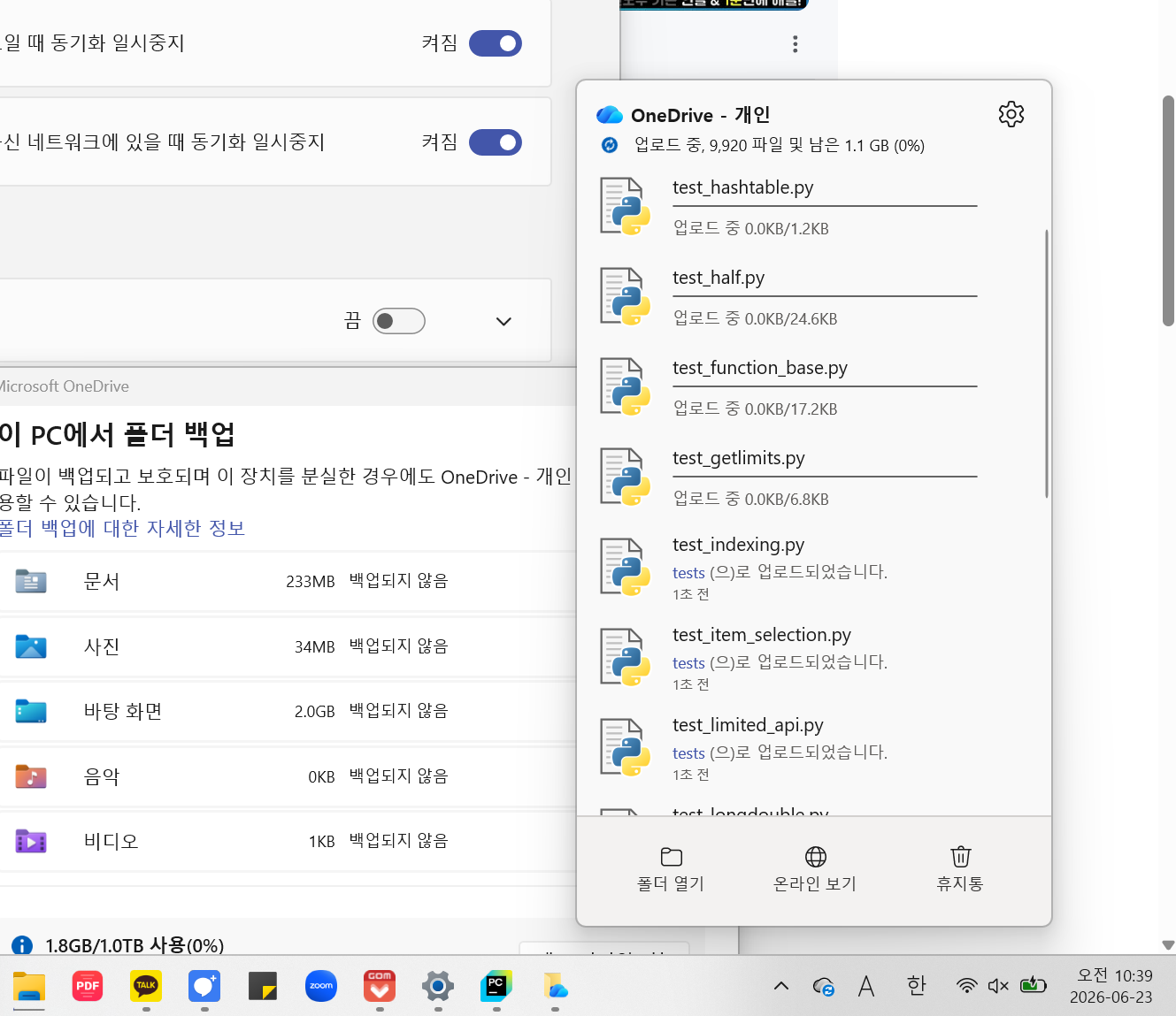 스크린샷 2026-06-23 103938