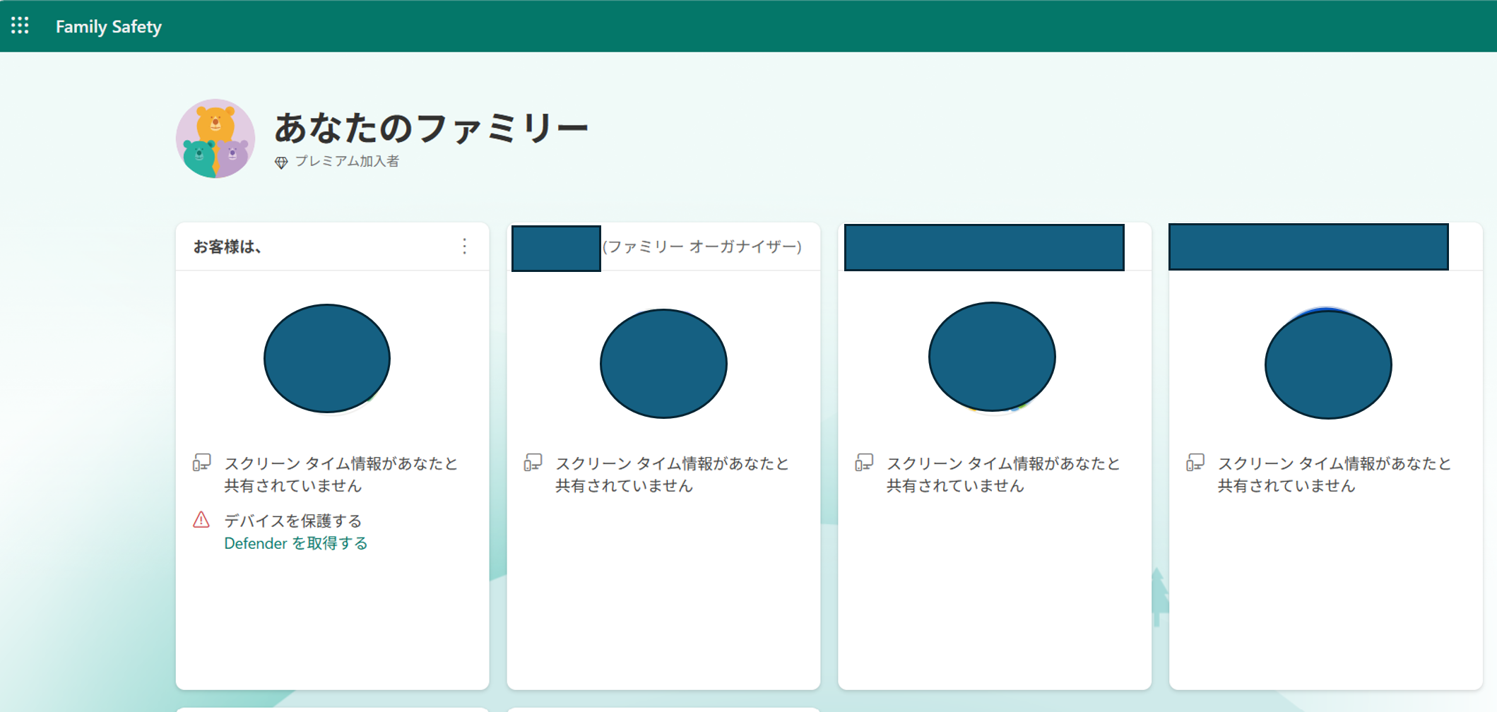 ユーザーの画像