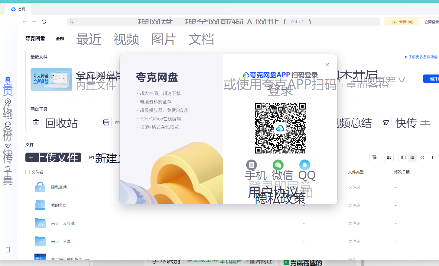 用户的图像