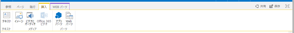 SharePointでのiFrameの埋め込み方 - Microsoft Q&A