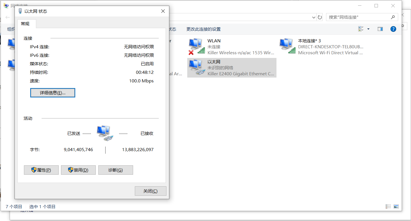 通过宽带拨号，但是以太网显示未识别的网络，并且IPV4/6均提示无网络访问权限，导致部分应用无法联网。 - Microsoft Q&A