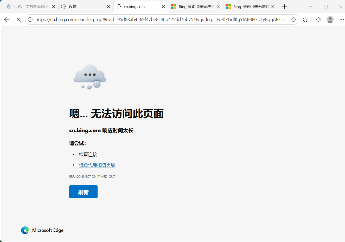 用户的图像
