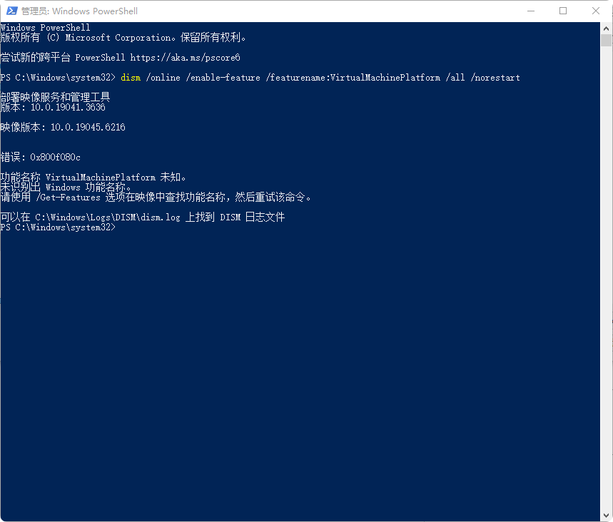 powershell.exe_20250821_123416