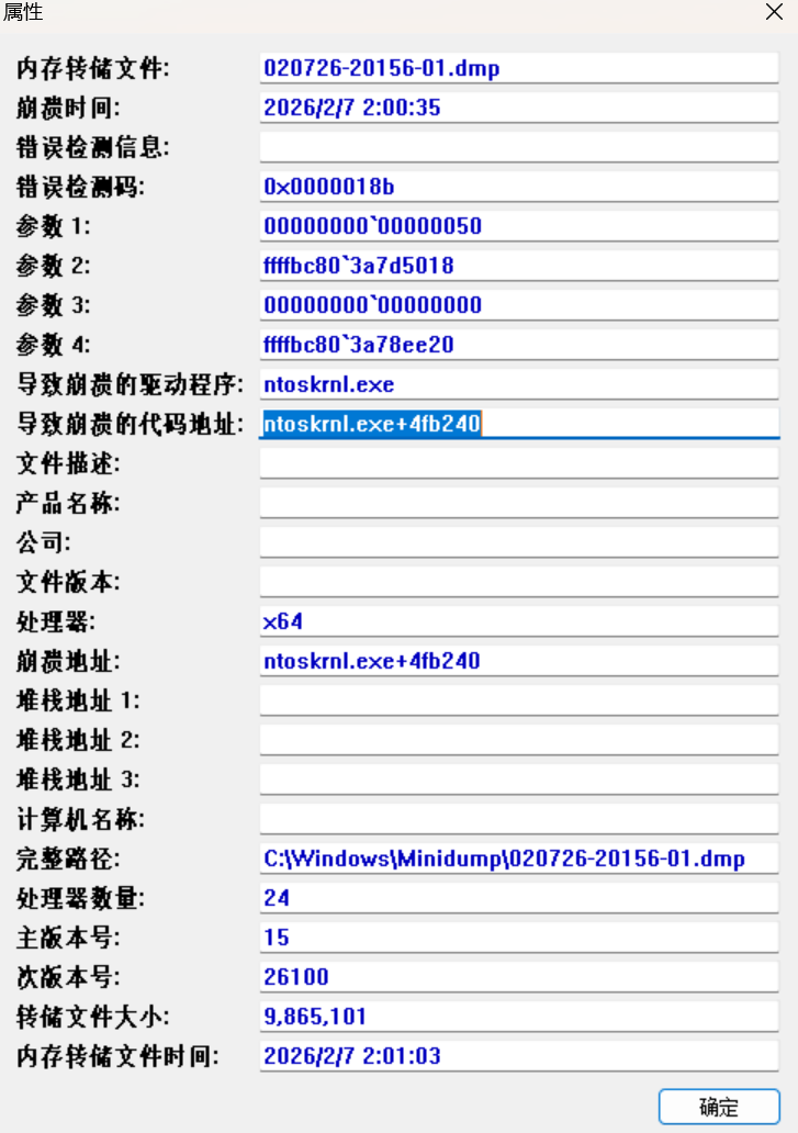 屏幕截图 2026-02-08 020739