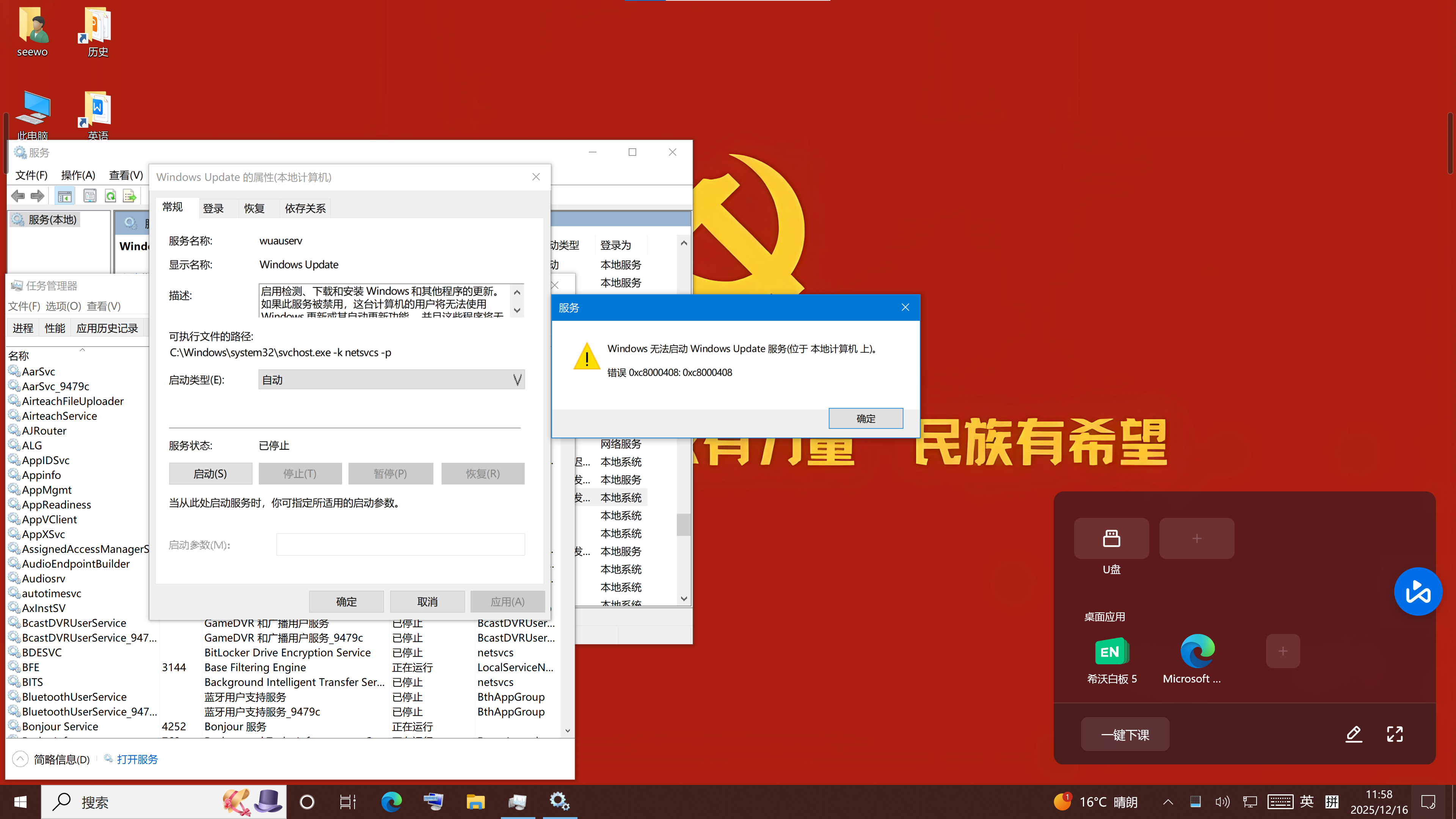 批注 2025-12-16 115820