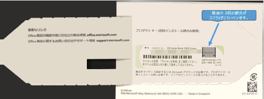 Microsoft - Office  and Business 2019 プロダクトキー マイクロソフト Microsoft Office Home and Business 2019 OEM版
