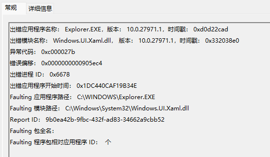 屏幕截图 2025-10-23 202517