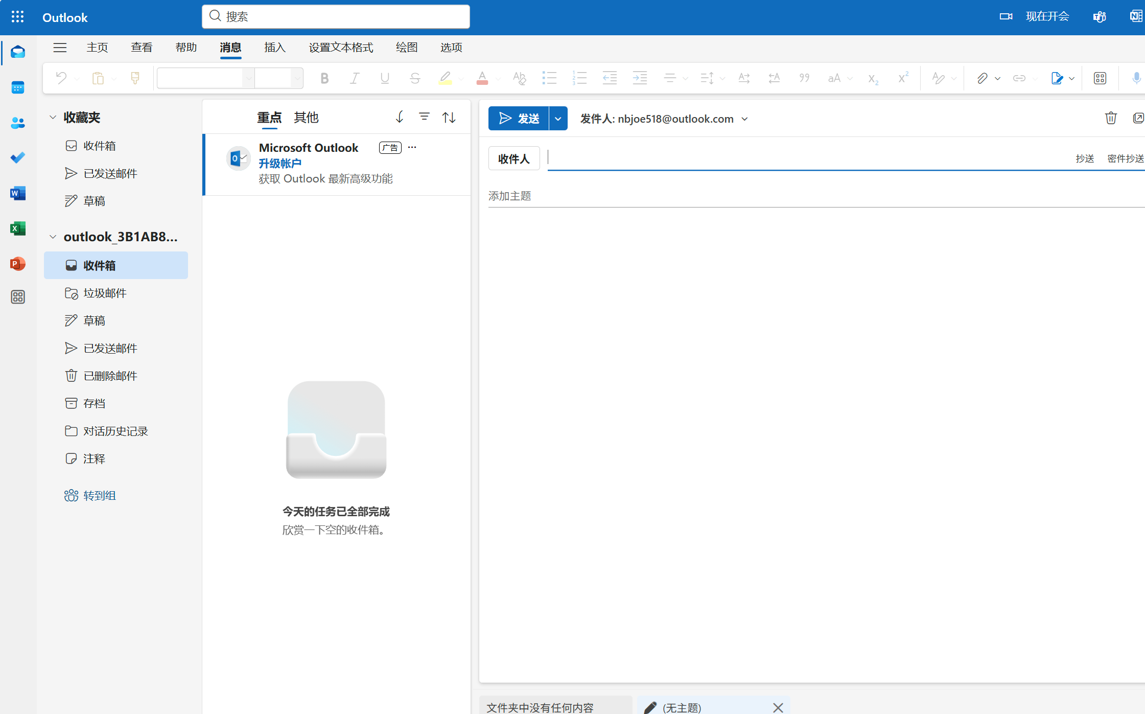屏幕截图 2025-08-09 002839