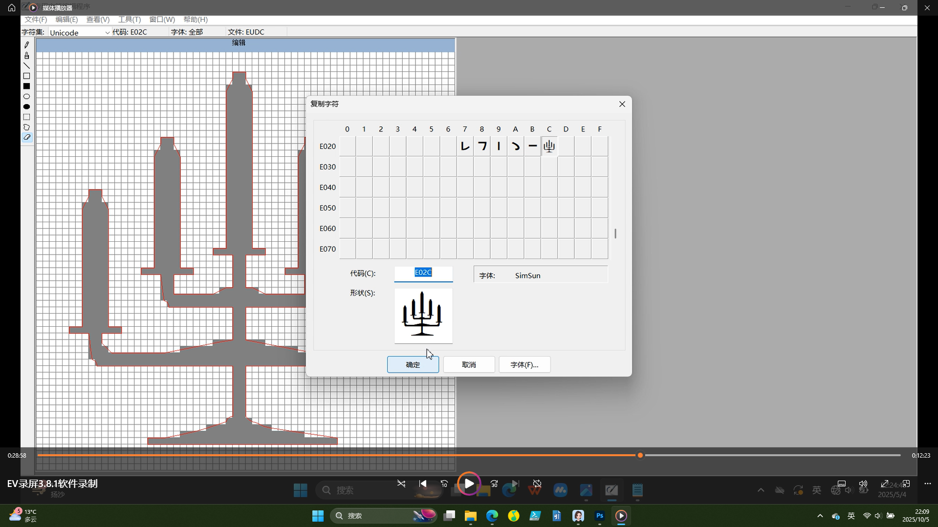 屏幕截图 2025-10-05 221001