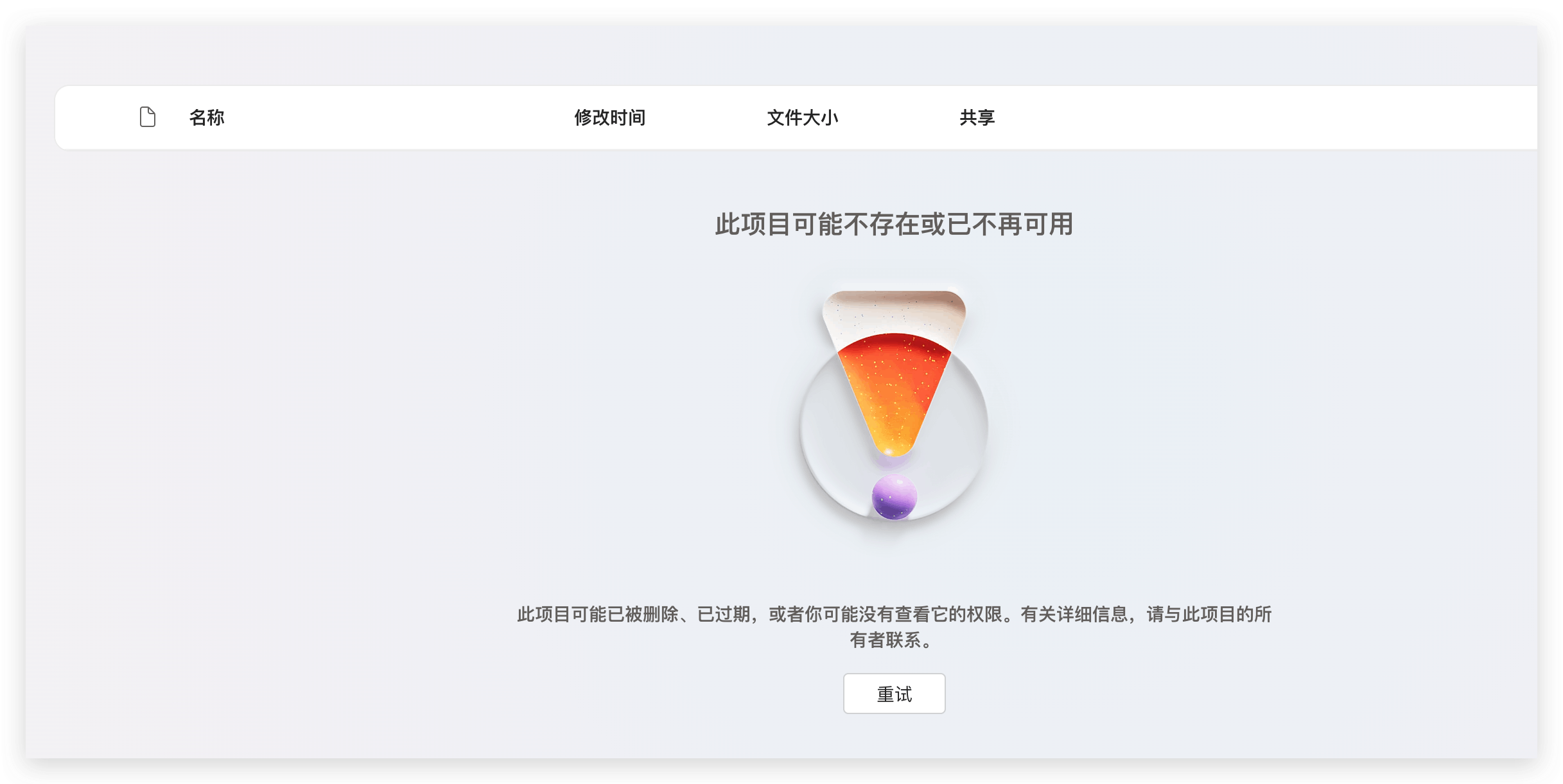 onenote笔记全部无法同步和查看，显示此项可能不存在或不再可用- Microsoft Q&A
