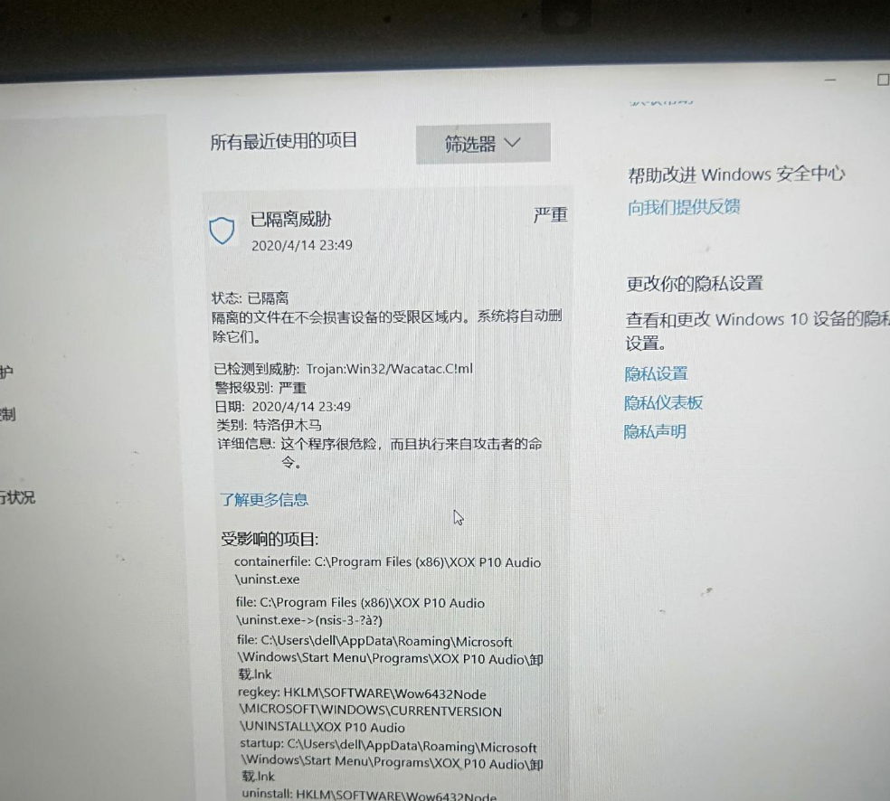 感觉电脑中毒了怎么解决 - Microsoft Q&A
