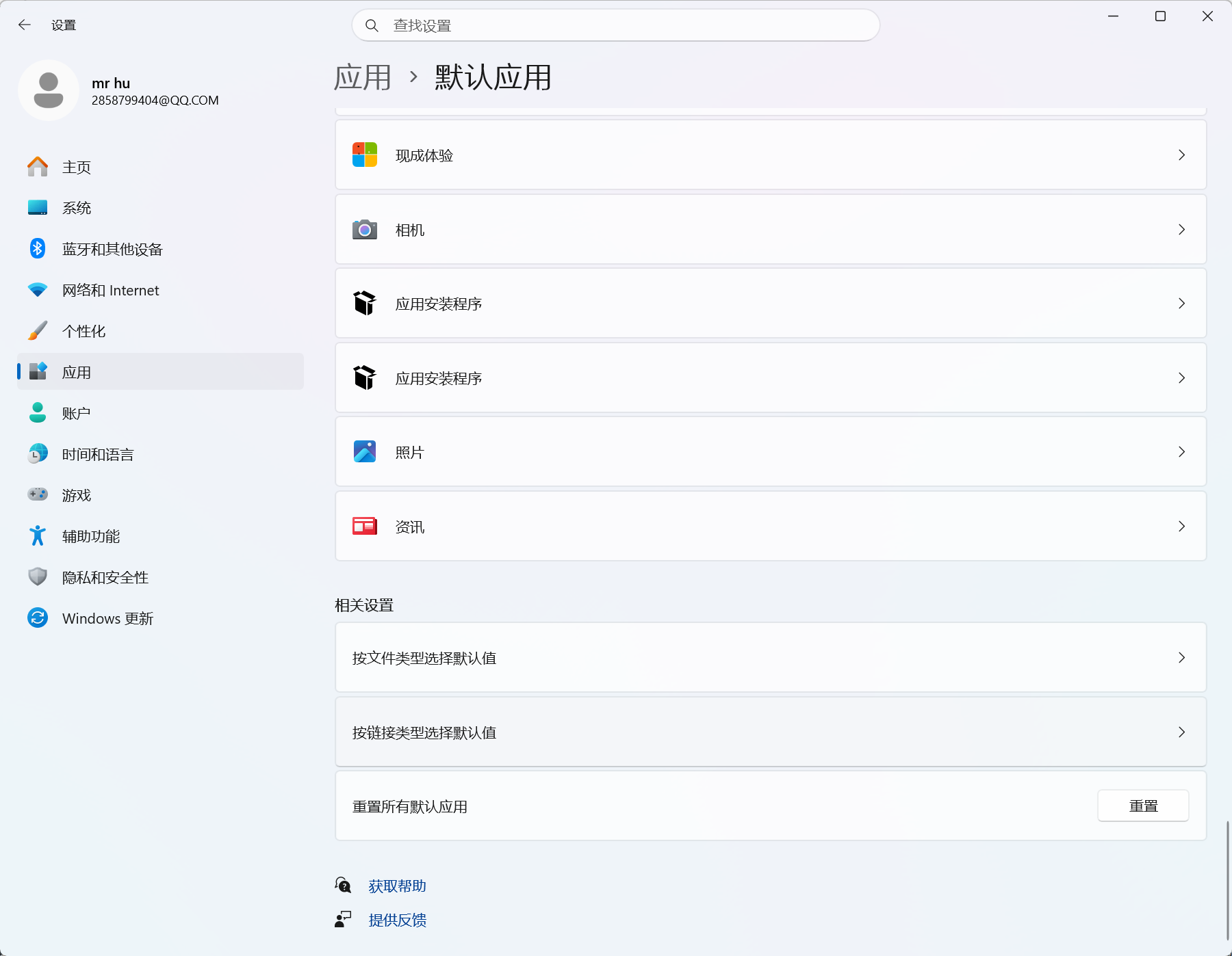 用户的图像