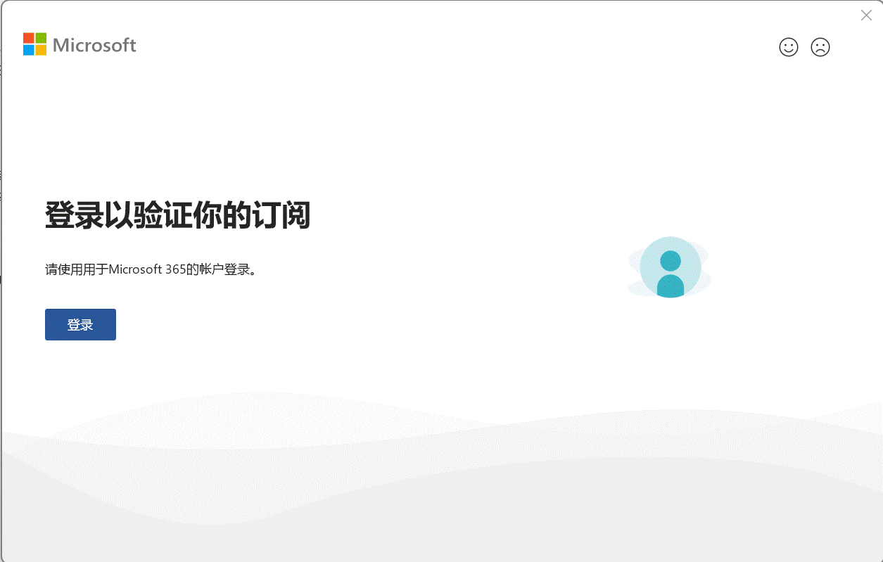 AO⚪無言申請可さま専用 在试图更新Microsoft 365许可证时出现代码29 - Microsoft Q&A