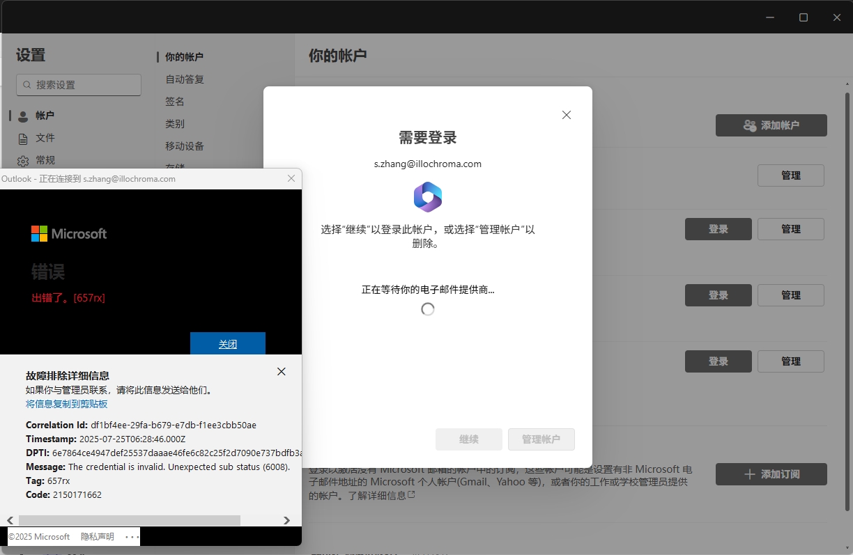 微信截图_20250725142924