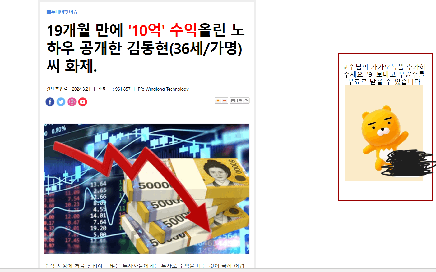 edge 불법 주식 광고 좀 막아주세요 - Microsoft Q&A