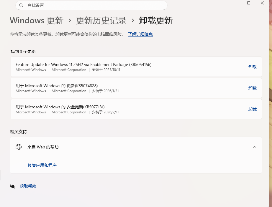 屏幕截图 2026-02-12 222413