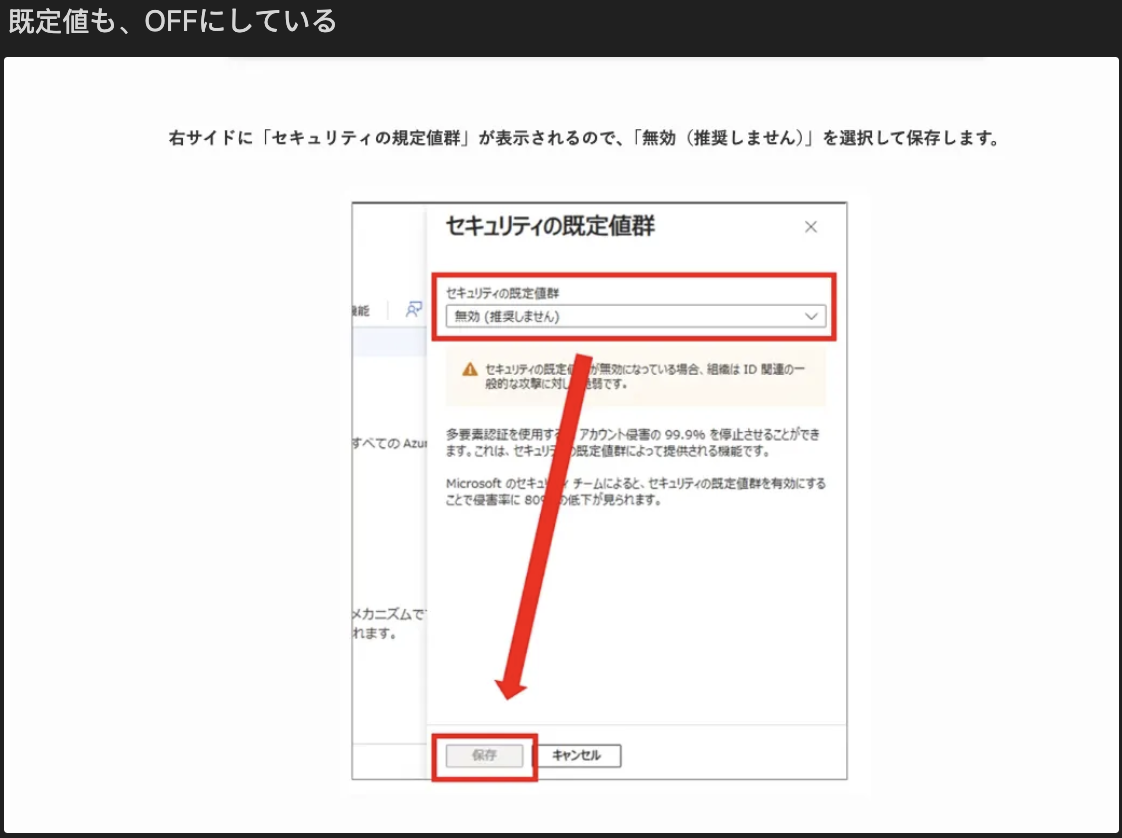 新しい統合ポリシーから、レガシ ポリシーに戻せない - Microsoft Q&A