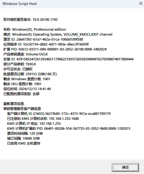 产品密钥通道: Volume.GVLK 是否可以认定为盗版操作系统？ - Microsoft Q&A