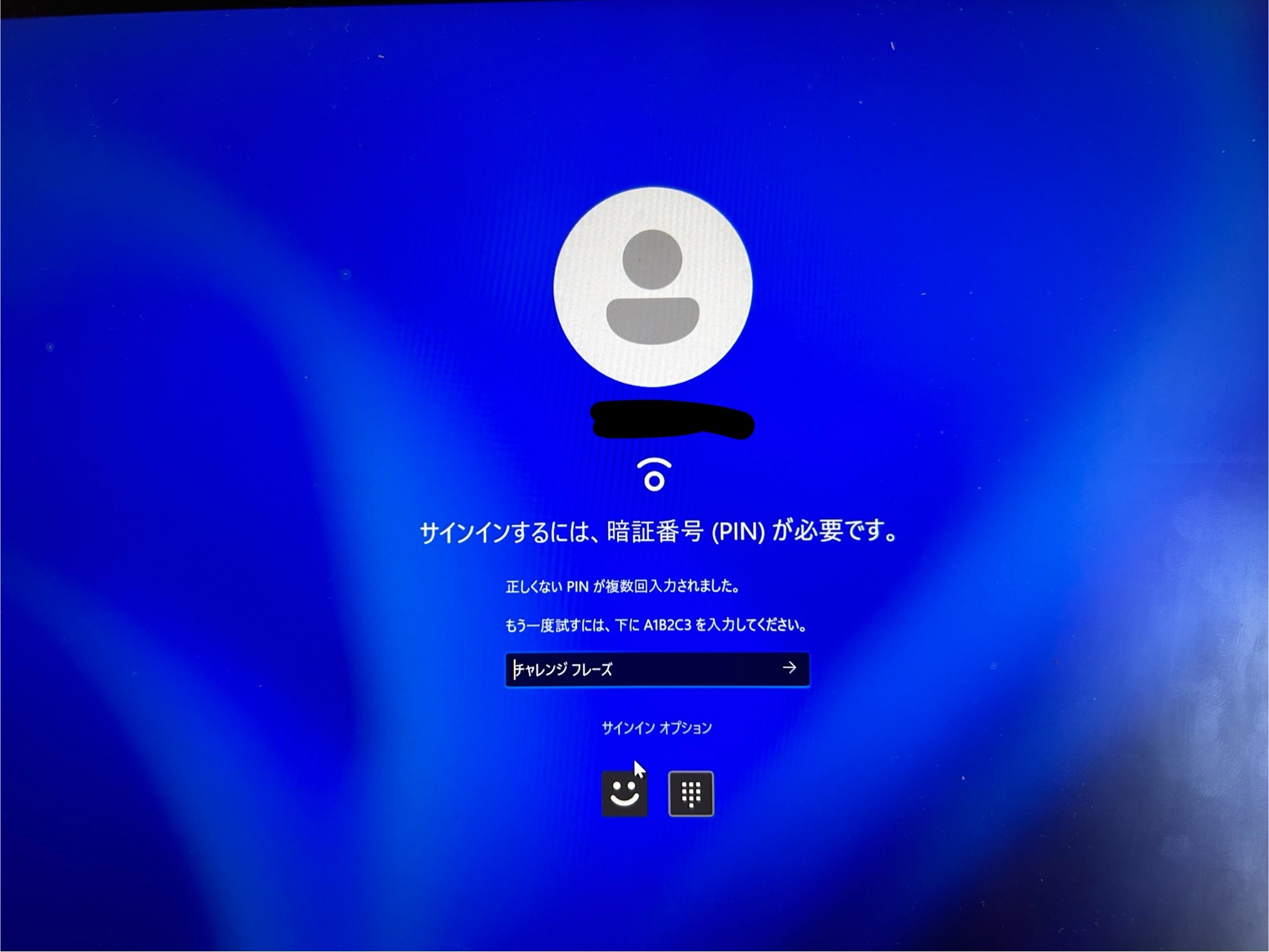 パソコンに入れません - Microsoft Q&A