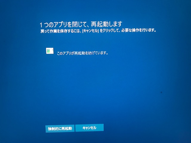 再起動時、シャットダウン時に強制起動が要求される。 - Microsoft Q&A