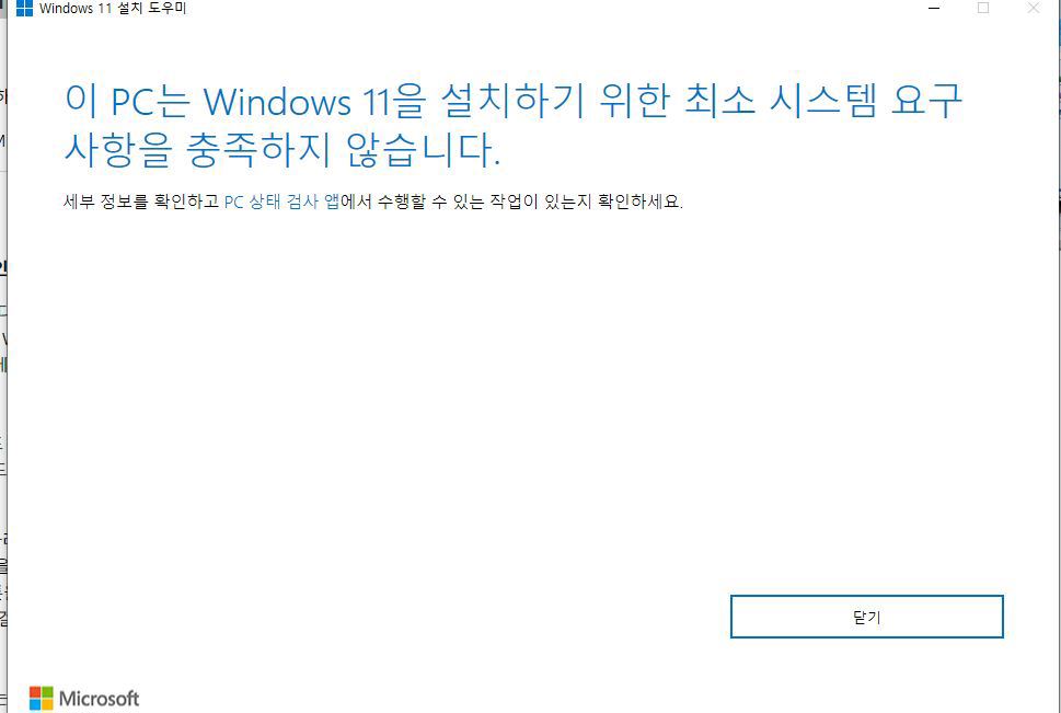 안됨