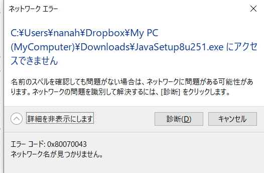 エラー 0x80070043 - Microsoft Q&A