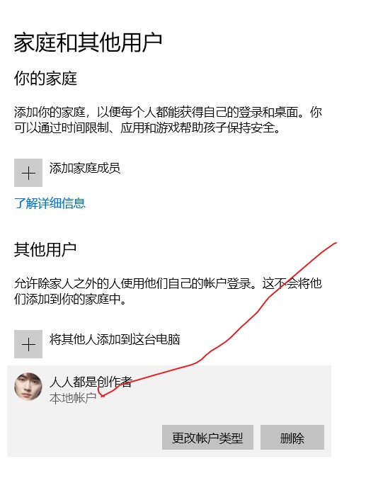 中文用户账户名