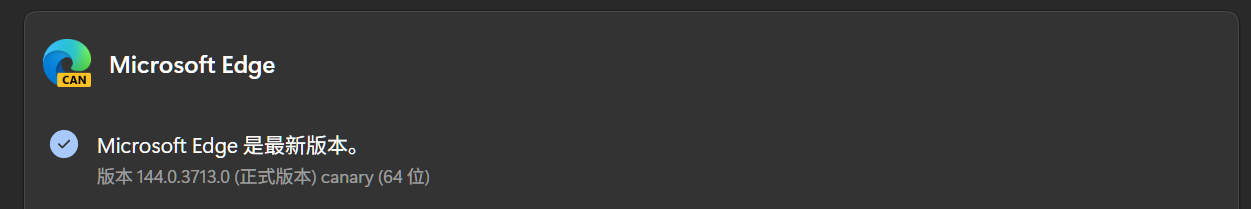 屏幕截图 2025-12-03 202418