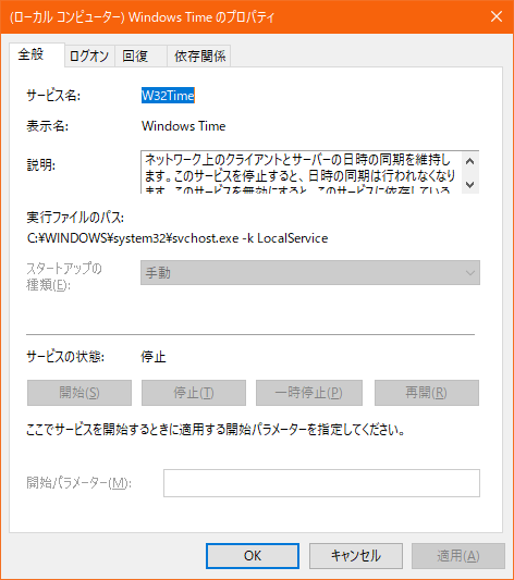時刻の同期に失敗する - Microsoft Q&A