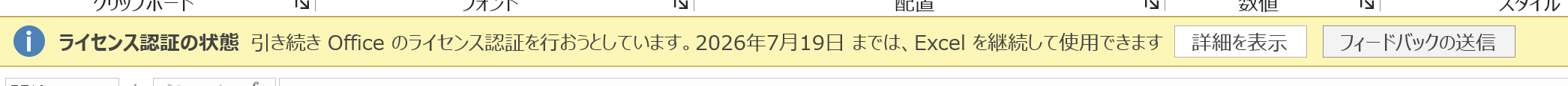 スクリーンショット 2026-07-15 094637